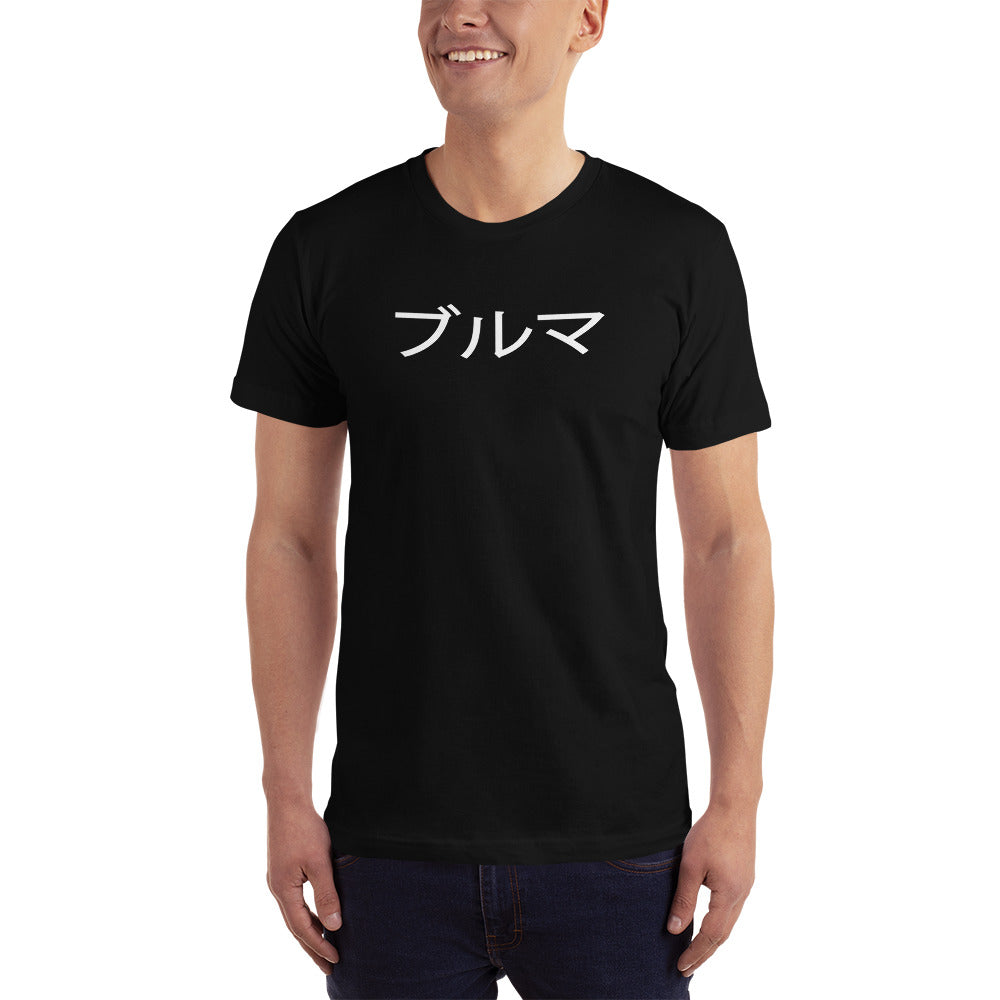 T-Shirt - PRINCE WIFE de la gamme T-Shirt manga, et la catégorie DBZ, UK.Apparel® , placement 8 - The Raven WIP