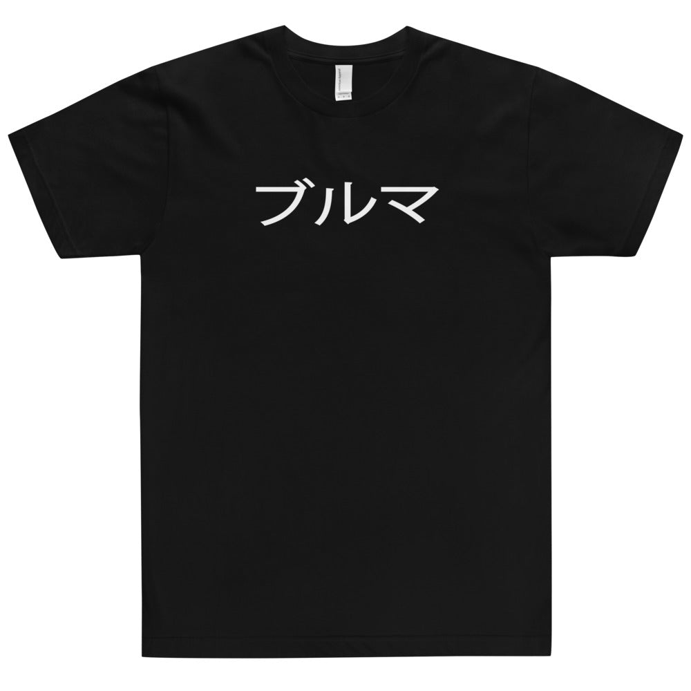 T-Shirt - PRINCE WIFE de la gamme T-Shirt manga, et la catégorie DBZ, UK.Apparel® , placement 4 - The Raven WIP