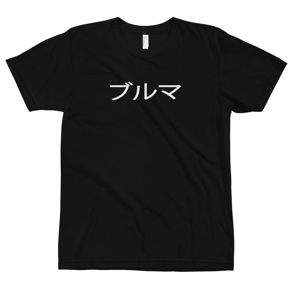 T-Shirt - PRINCE WIFE de la gamme T-Shirt manga, et la catégorie DBZ, UK.Apparel® , placement 9 - The Raven WIP